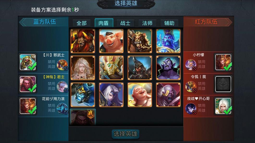 乱斗西游手游排位怎么搭配