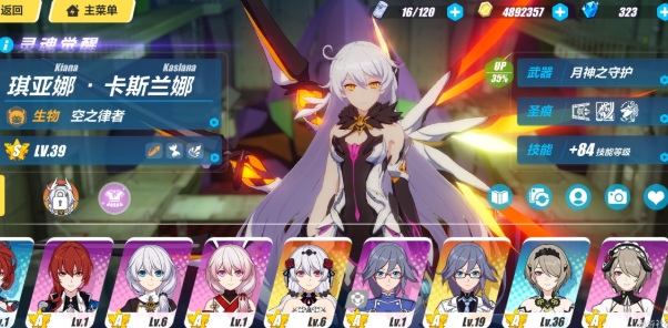 崩坏3女武神怎么进阶