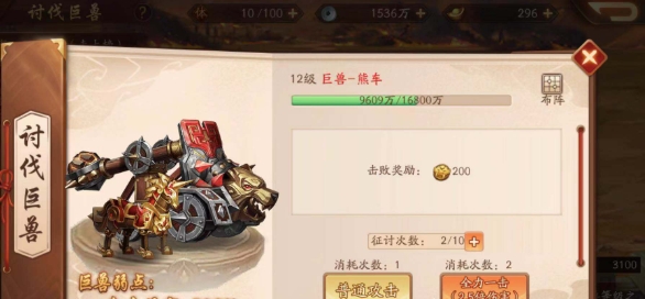 少年三国志2兵符怎么铸造