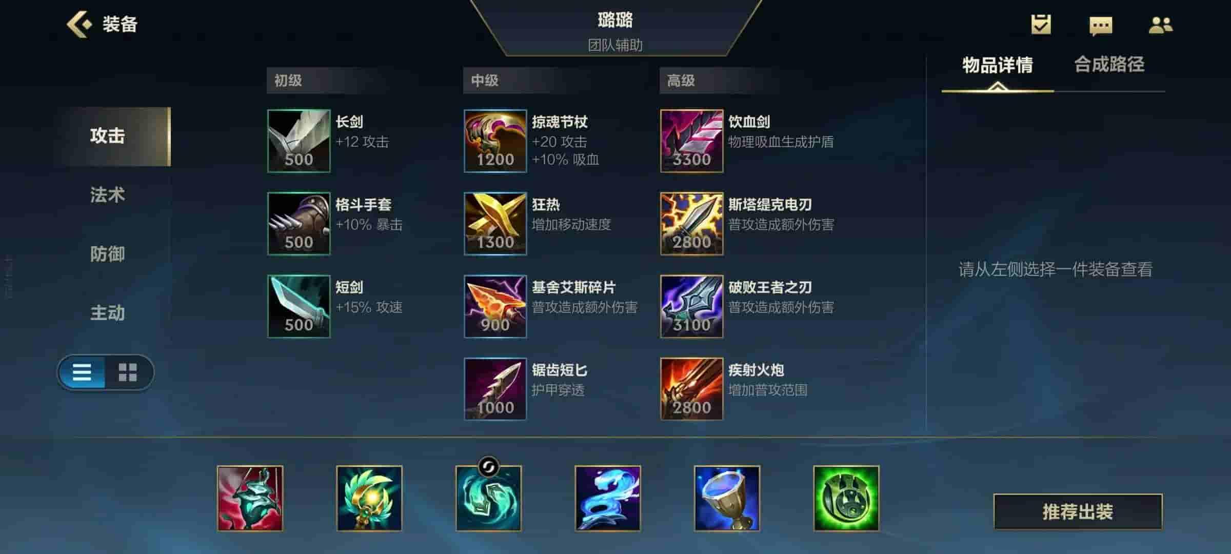 英雄联盟手游仙灵女巫璐璐怎么玩