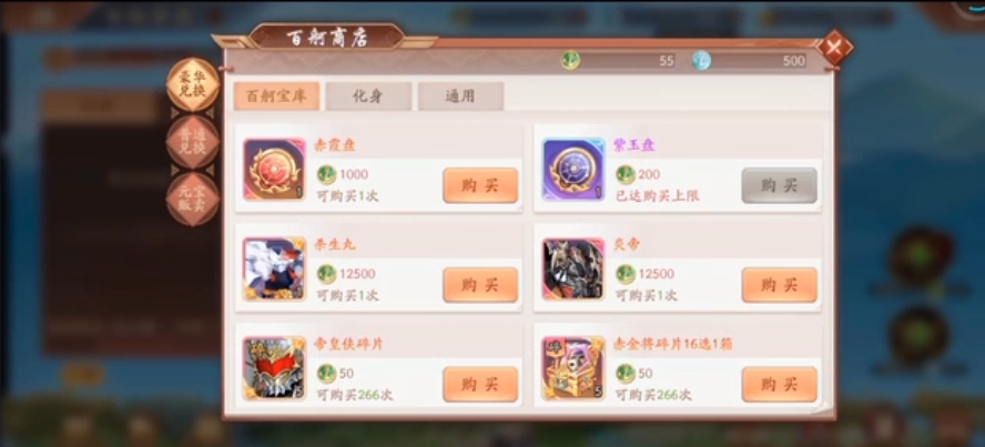 少年三国志2什么是光环