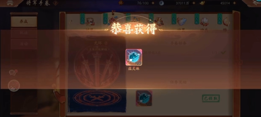 少年三国志2什么是光环