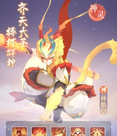 长安幻想孙悟空怎么培养