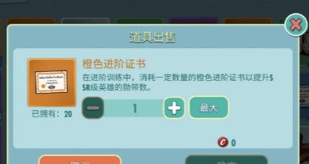 辐射避难所勋带怎么获得