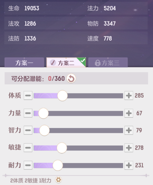 长安幻想普陀pk怎么加点