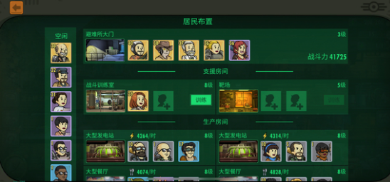 辐射避难所online发光海怎么刷