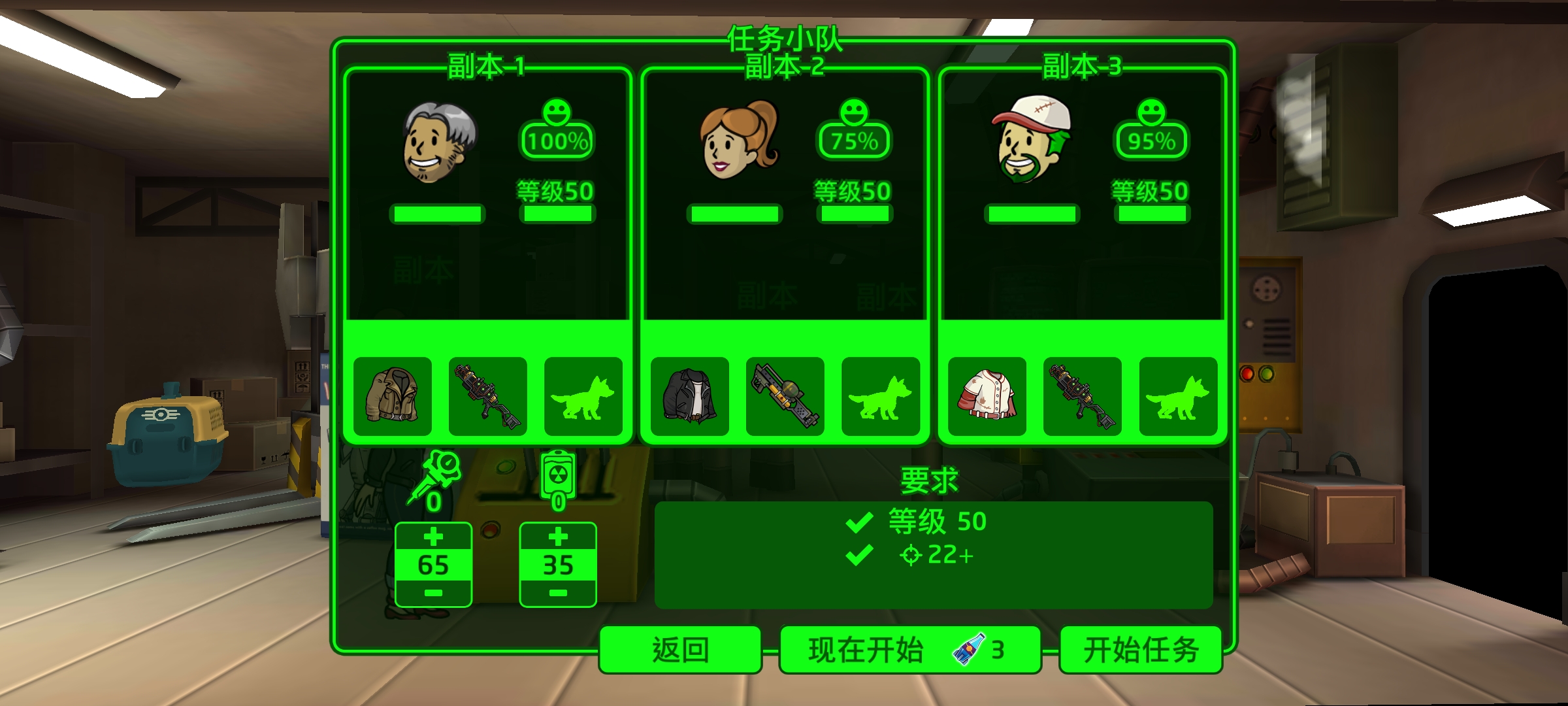 辐射避难所武器怎么得