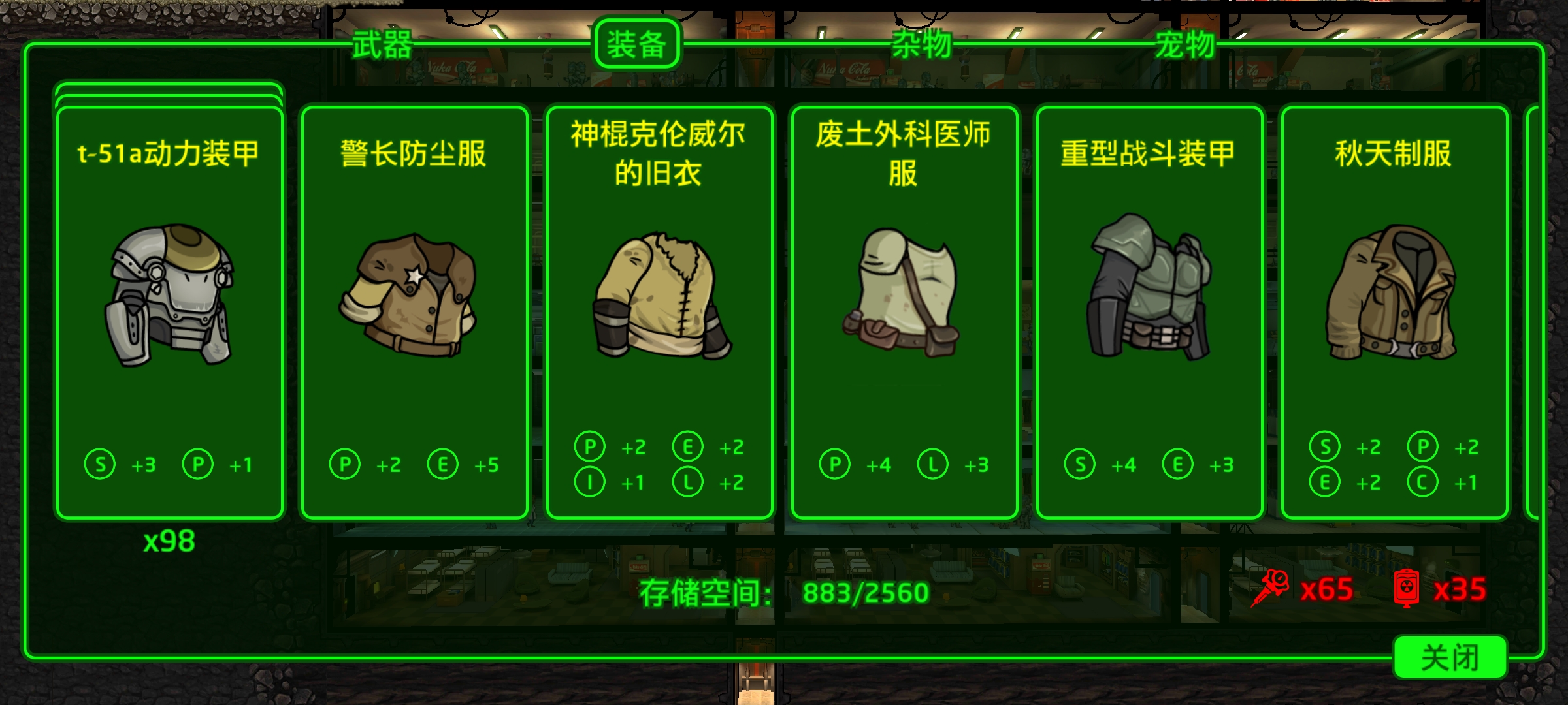 辐射避难所武器怎么得