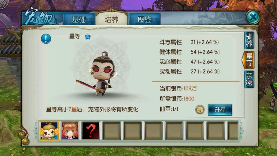 诛仙手游宠物怎么放技能