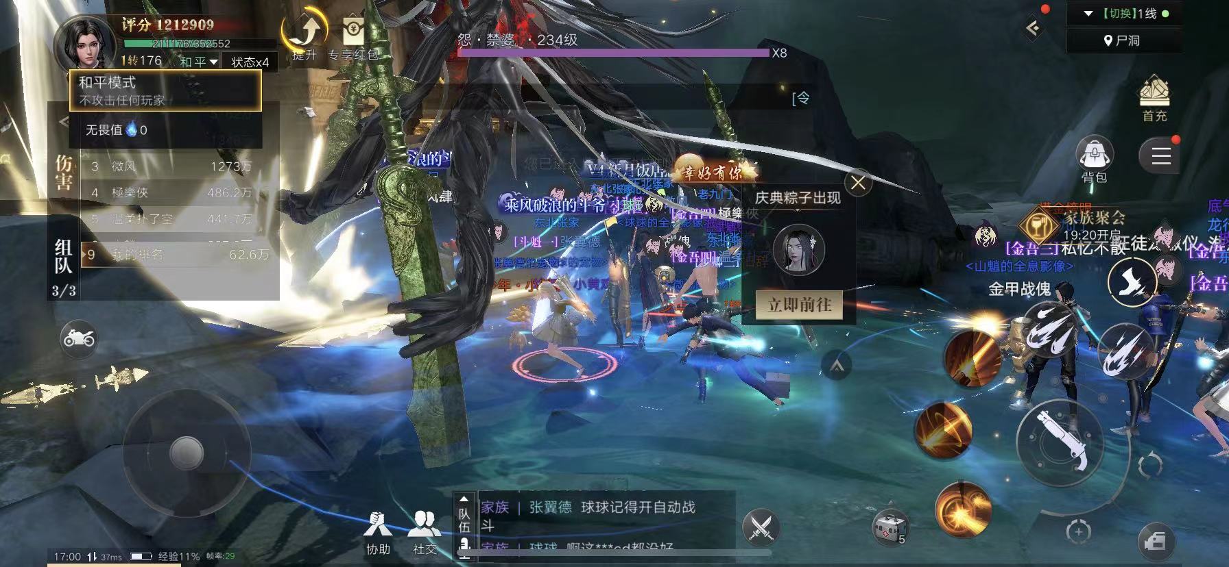 新盗墓笔记职业平民怎么玩