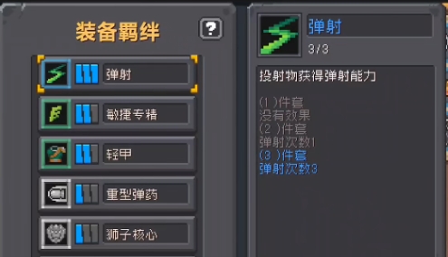 元气骑士装备的四种属性怎么获得