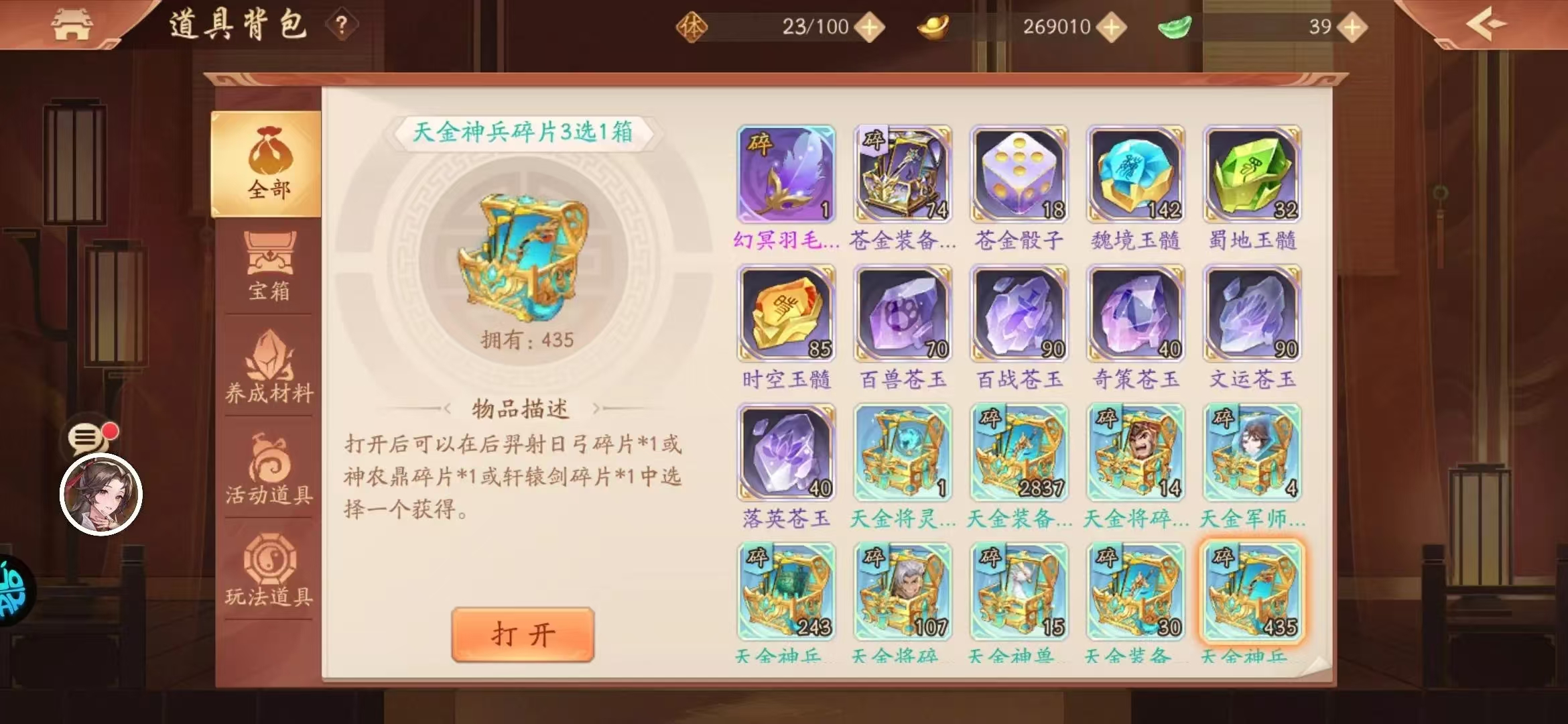 少年三国志2什么阵容推图快