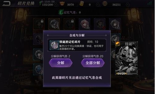影之刃2落英缤纷怎么得