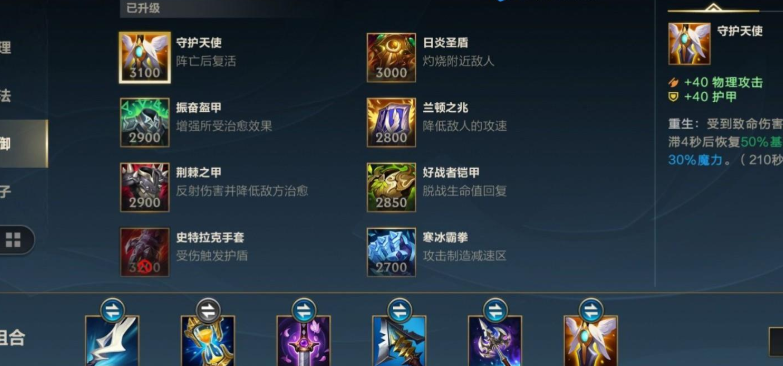 英雄联盟手游韦鲁斯怎么回蓝