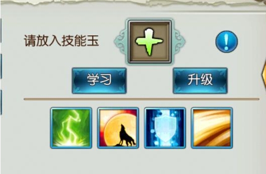 诛仙手游御天雷神怎么打技能
