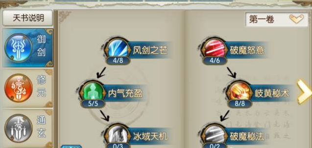 诛仙手游青云神剑怎么加点
