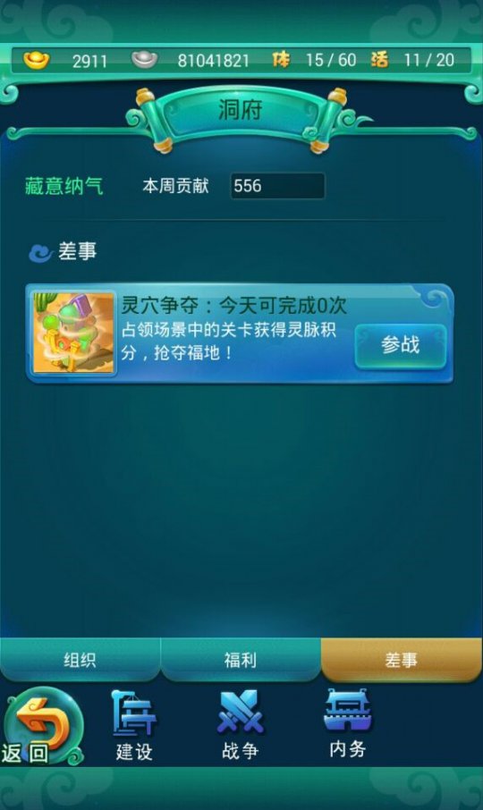 迷你西游怎么刷灵气