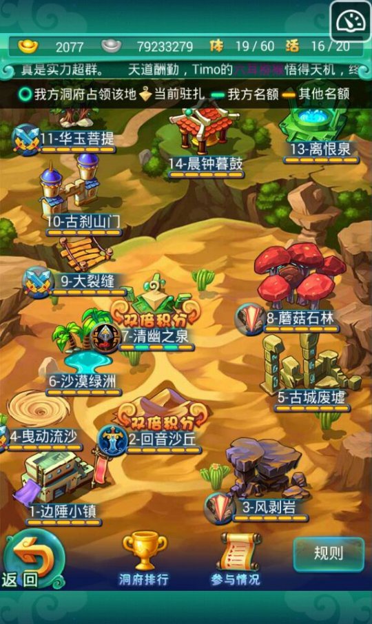 迷你西游怎么刷灵气