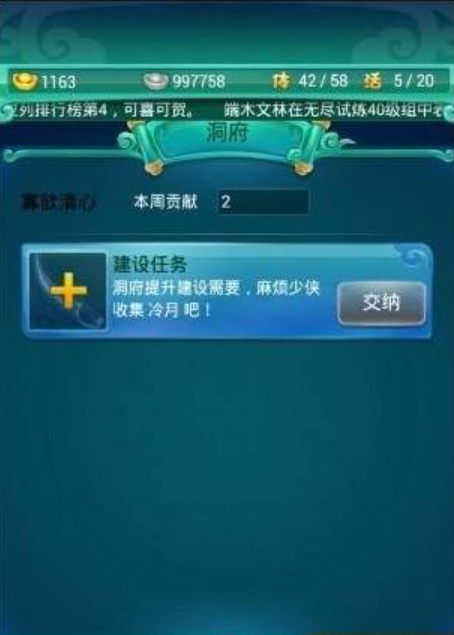 迷你西游怎么成为府主