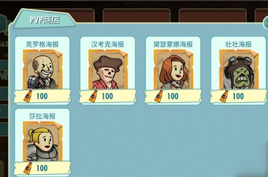 辐射避难所高级人物怎么得