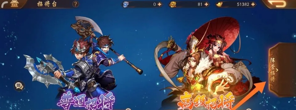少年三国志2什么是现世招将