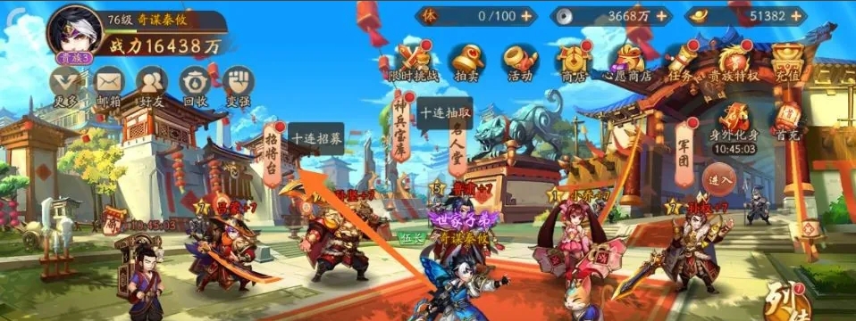 少年三国志2什么是现世招将
