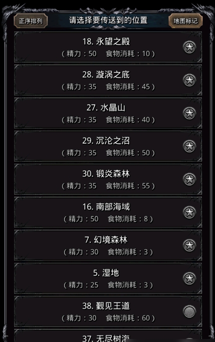 地下城堡2地图怎么开