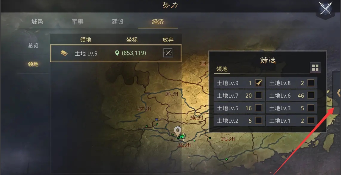 率土之滨筑城的东西怎么得