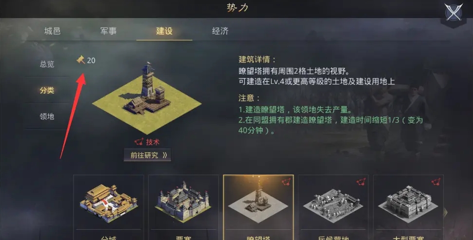 率土之滨筑城的东西怎么得