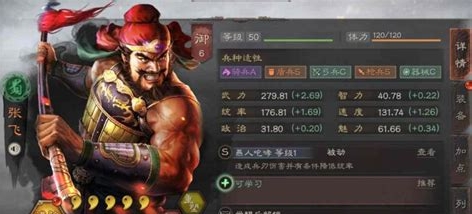 三国志战略版将领怎么搭配兵种