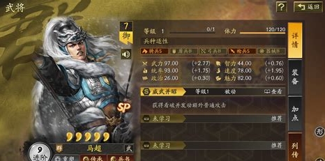 三国志战略版sp将怎么得到