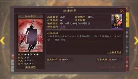 三国志战略版纵兵劫掠怎么获得