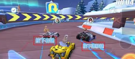 qq飞车手游拖漂怎么操作