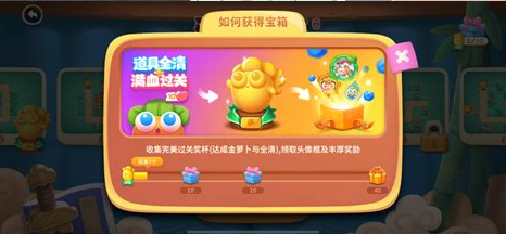保卫萝卜怎么获得宝石碎片