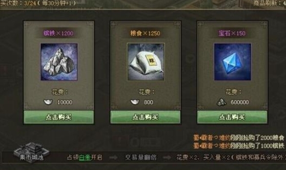 攻城掠地怎么才能获得元宝