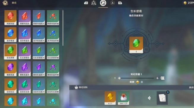 原神颤变之尘有什么用