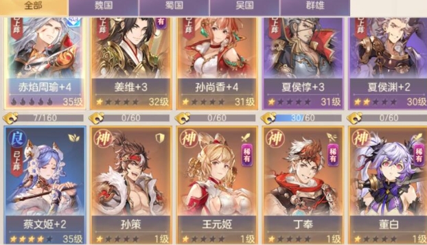 三国志幻想大陆神将将魂有什么用
