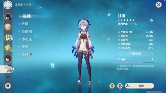 原神澄澈的清风如何获得