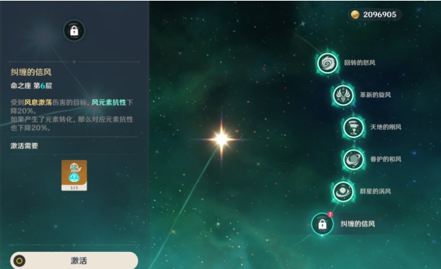 原神澄澈的清风如何获得