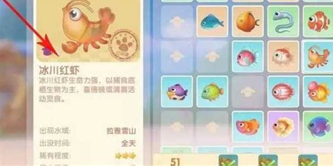 摩尔庄园流行食谱怎么找