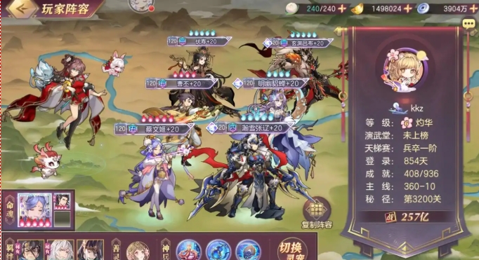 三国志幻想大陆哪个阵法好