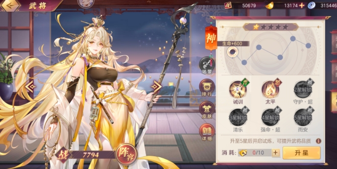 三国志幻想大陆哪个阵法好