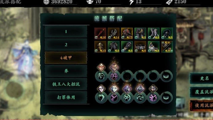 影之刃3愚者之境怎么过