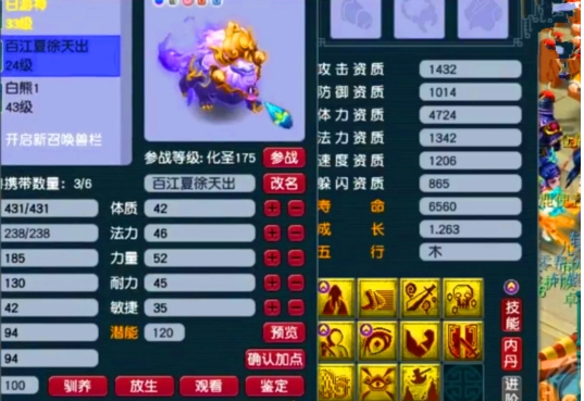 梦幻西游普陀怎么打宝石