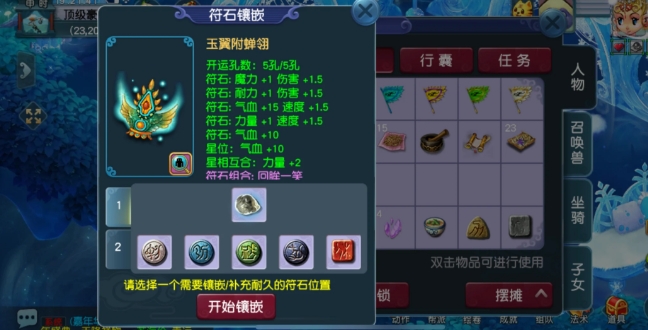 梦幻西游普陀怎么打宝石