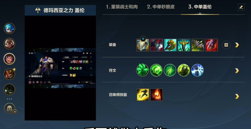 英雄联盟手游什么阵容能用盖伦