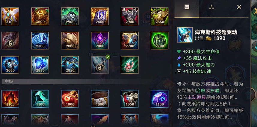 英雄联盟手游魔防用什么装备好
