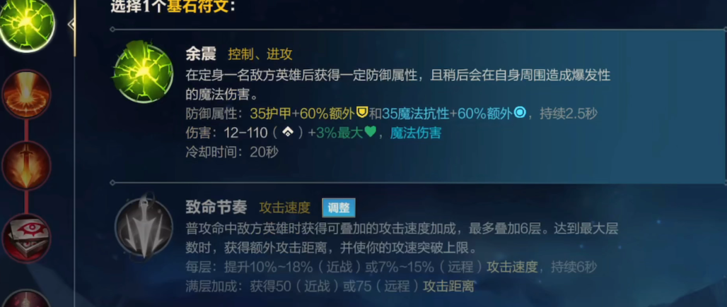 英雄联盟手游辅助用什么天赋