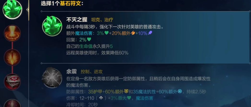 英雄联盟手游辅助用什么天赋