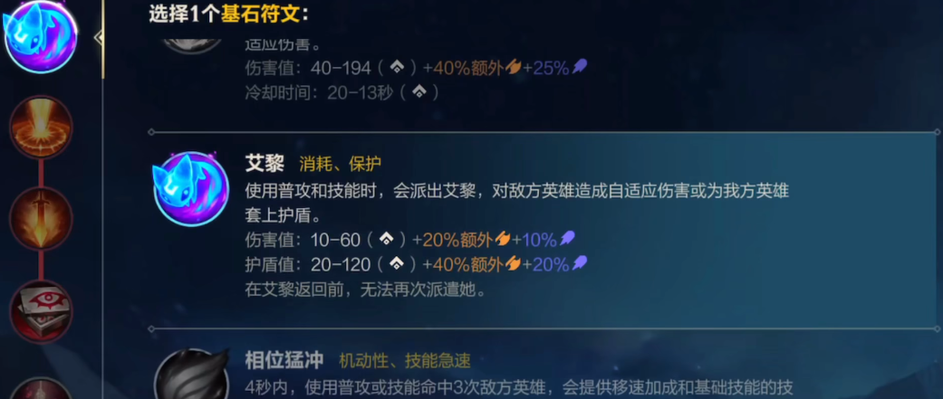 英雄联盟手游辅助用什么天赋